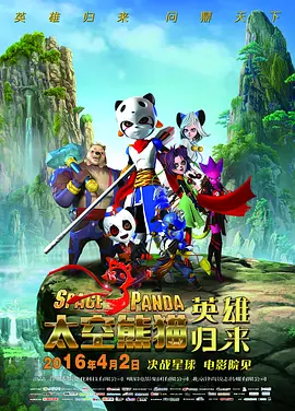 团圆2的目的